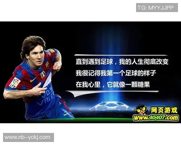 冷面足球巨星：无声的力量与冰冷的决胜时刻