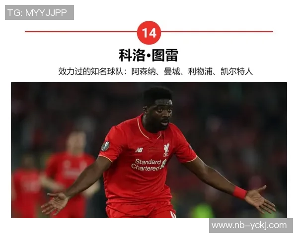 非洲足坛第一球星的崛起与成就解析