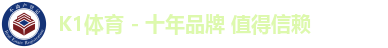 k1体育